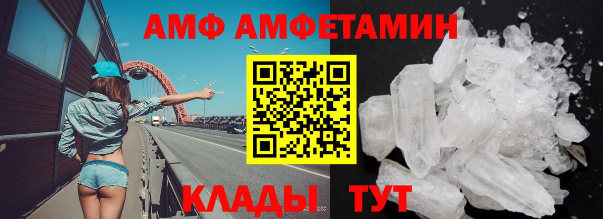 АМФЕТАМИН Розовый Гудермес