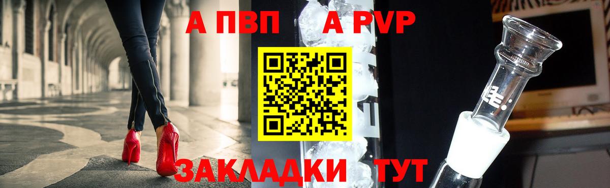 A PVP СК  Вход с VPN  A PVP мука  A PVP VHQ  Гудермес 