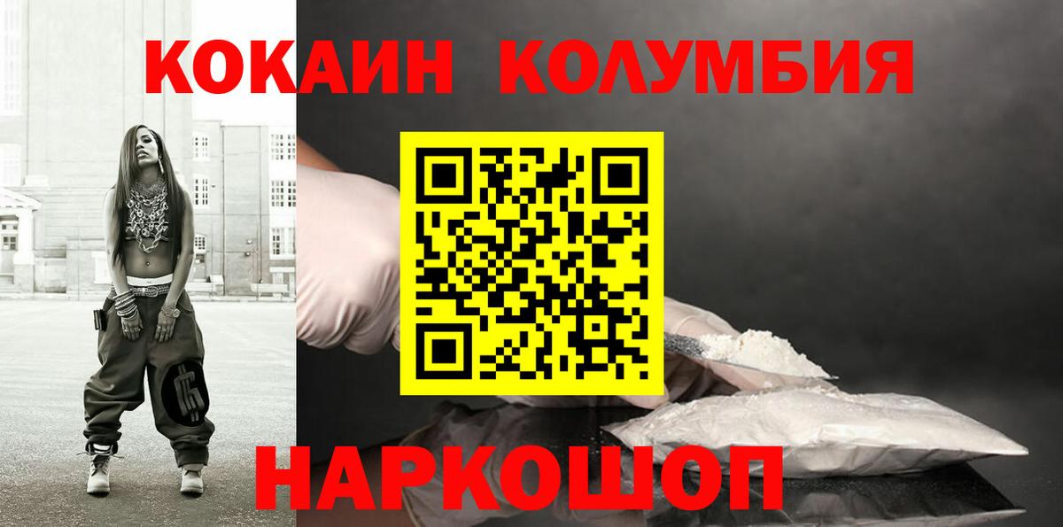 Cocaine 97% Гудермес