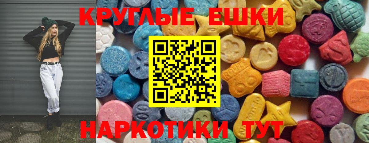 Экстази 280 MDMA  Экстази ешки  МЕГА рабочий сайт  Гудермес  Вход с VPN 