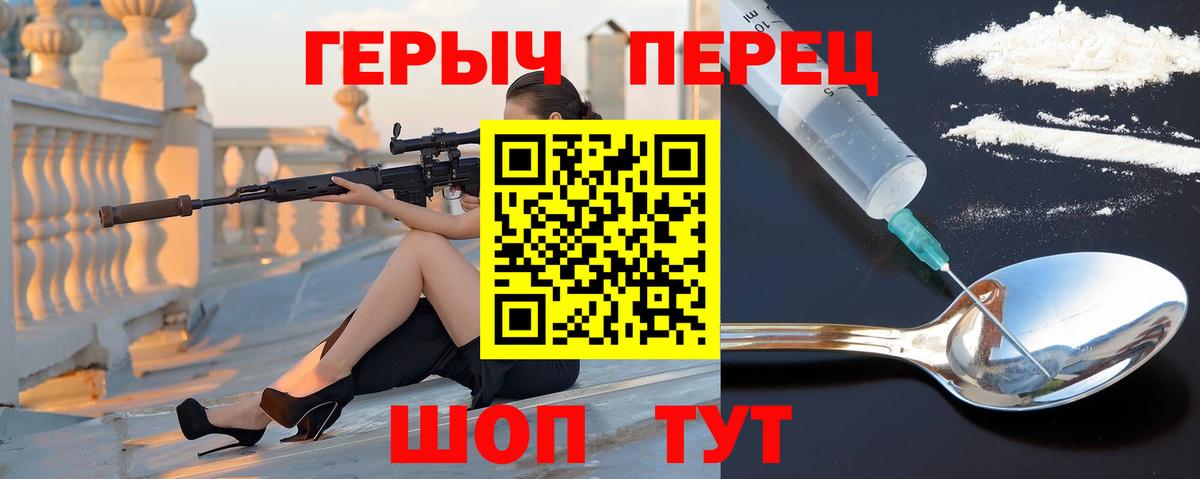 ГЕРОИН гречка Гудермес