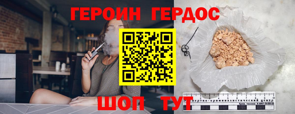 Гудермес  Героин  Вход с VPN  ГЕРОИН Heroin 