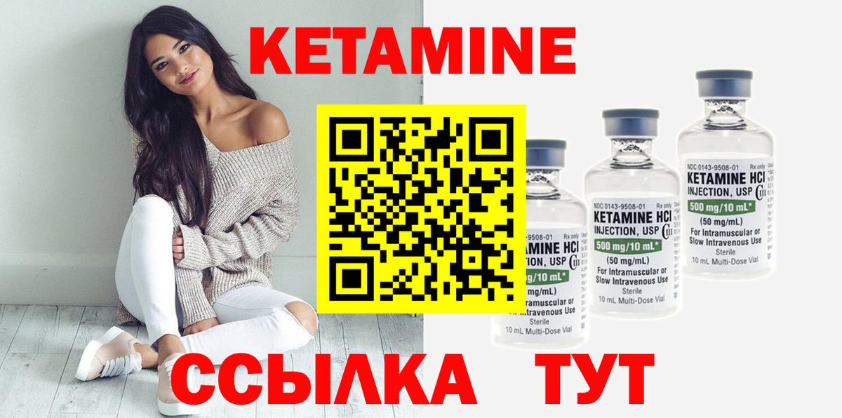 Кетамин VHQ Гудермес