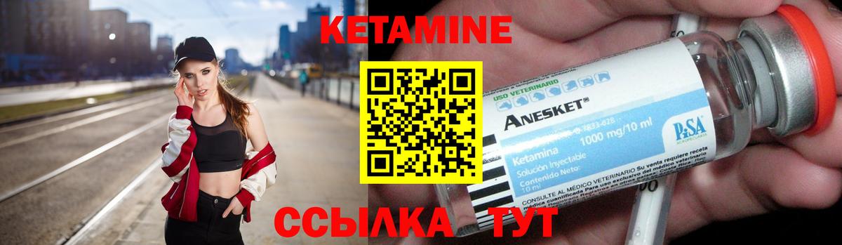 Гудермес  Кетамин ketamine  КЕТАМИН ketamine  Вход с VPN 