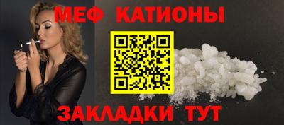 мефедрон Чебаркуль