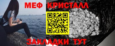 мефедрон Чебаркуль