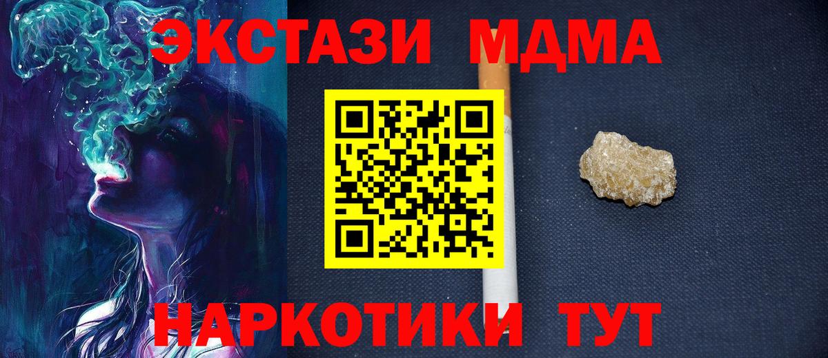 МДМА crystal  МДМА Molly  Вход с VPN  Гудермес 