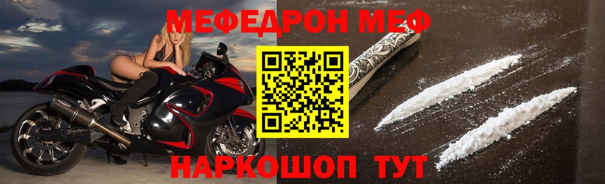 МЕФ кристаллы  где продают   Мефедрон мяу мяу  МЕФ  Вход с VPN  Гудермес  МЯУ-МЯУ 