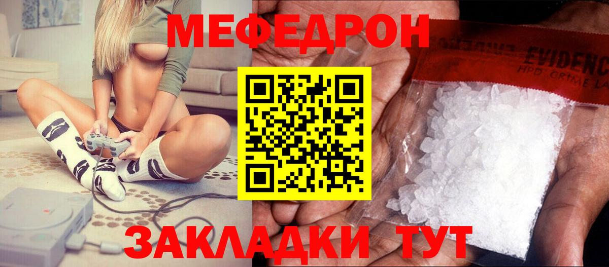 Меф мяу мяу кристаллы Гудермес