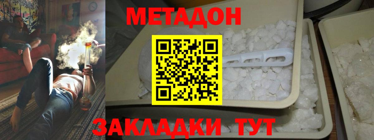 Гудермес  МЕТАДОН белоснежный  МЕТАДОН methadone  Вход с VPN 