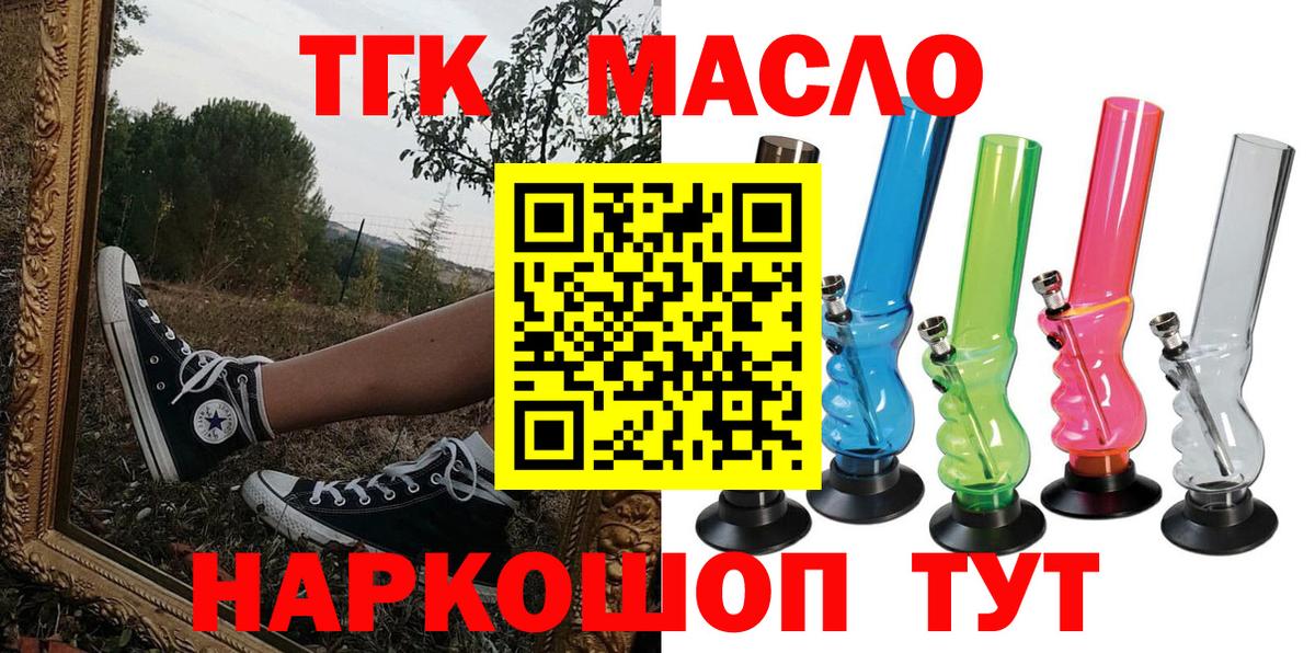 Дистиллят ТГК жижа  Вход с VPN  Гудермес 