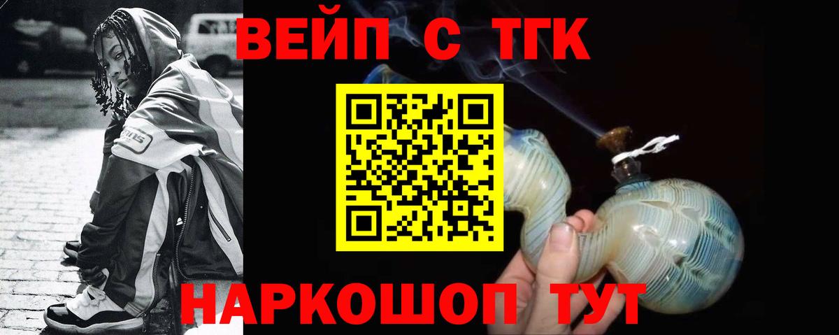 Дистиллят ТГК вейп с тгк Гудермес